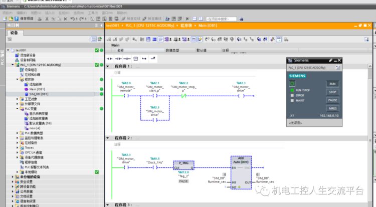 浅谈西门子PLC编程软件博途（TIA）V17入门（2）--编程与仿真