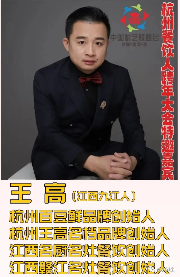 脸盆哥刘俊杰有受邀出席2023杭州餐饮人年度盛典