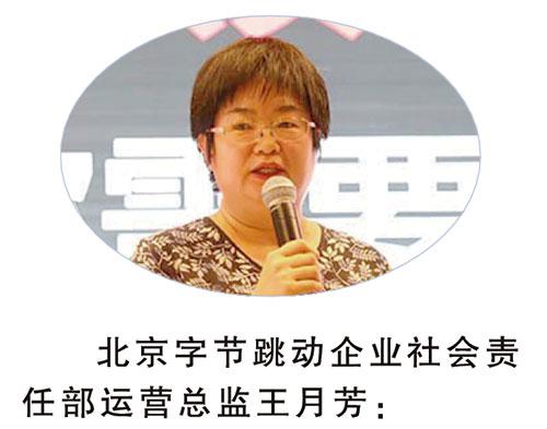 共话行业热题 共助事业发展——“2021中华慈善总会会员培训会”嘉宾观点集萃