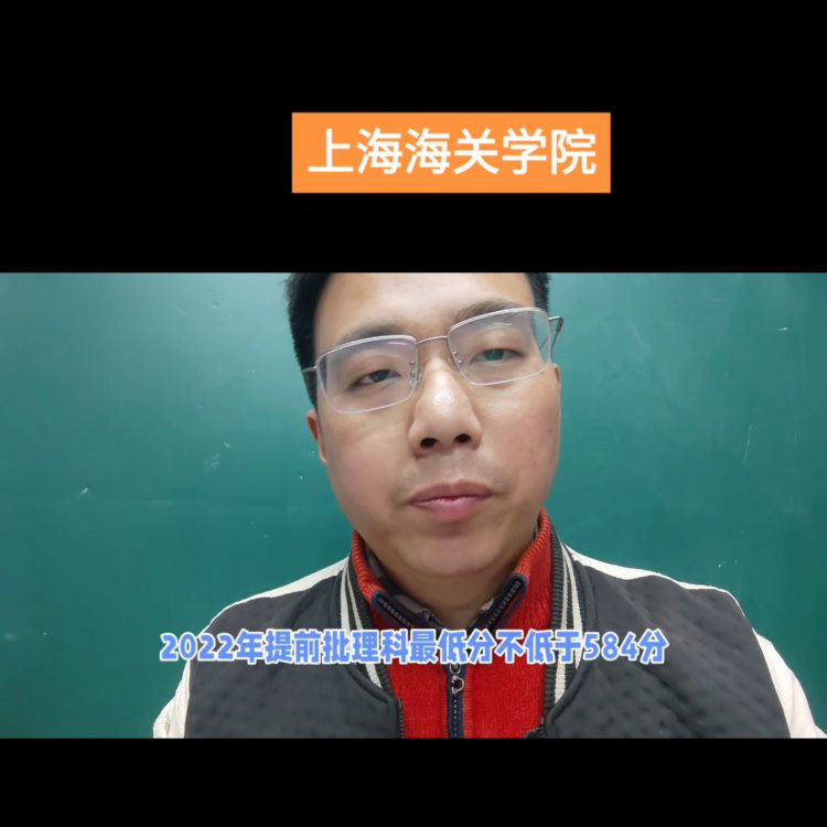 上海海关学院 毕业就能当公务员吗#高考志愿填报上海海关#公务员