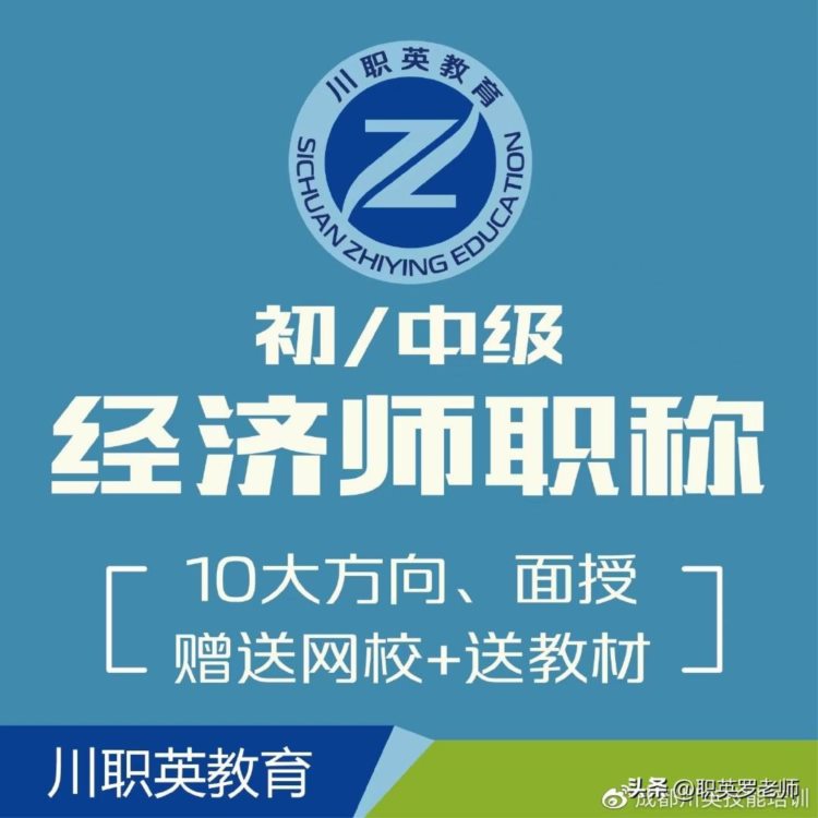 2023年四川省人力资源管理师职称证书培训