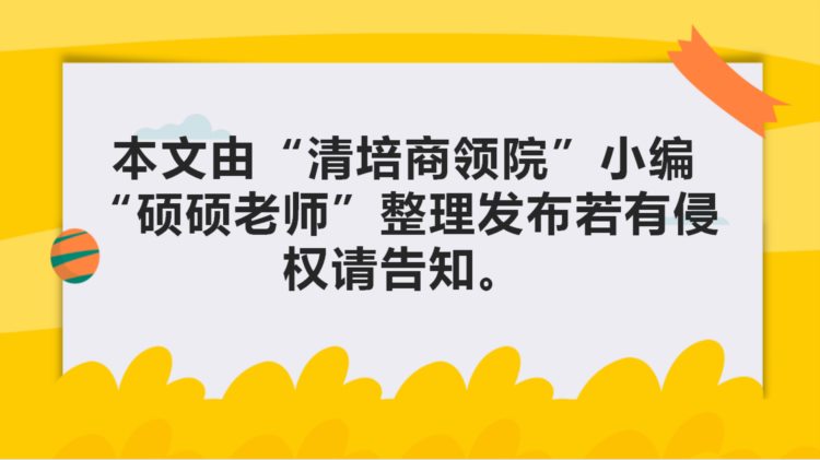 为什么越来越多企业老板要参加总裁培训班？