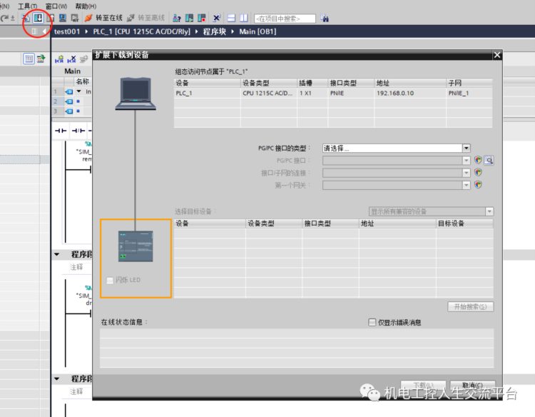 浅谈西门子PLC编程软件博途（TIA）V17入门（2）--编程与仿真