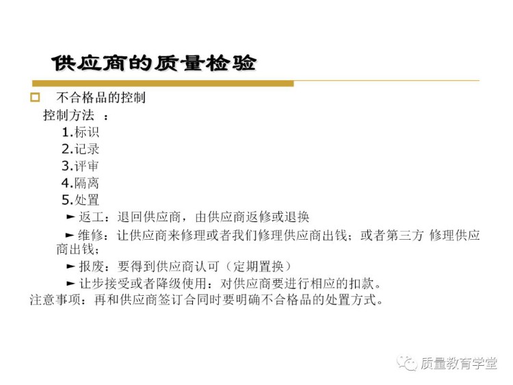 终于搞懂了全面质量管理（完整版PPT），学质量再不头痛