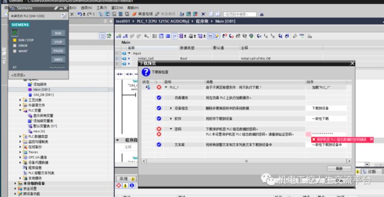 浅谈西门子PLC编程软件博途（TIA）V17入门（2）--编程与仿真