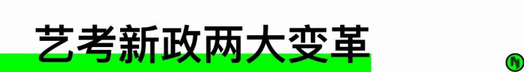 西安南山画室——南山艺考2021届招生简章