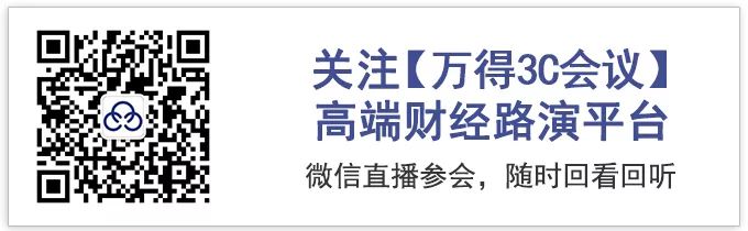 「免费线上课程」金牌董秘班