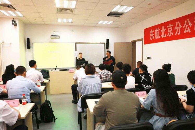 东航北京分公司工会组织第一批心理预警员培训班