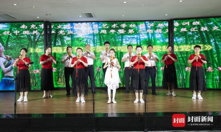 庆祝中国共产党成立100周年 四川南充130多名葫芦丝丝友颂歌献给党