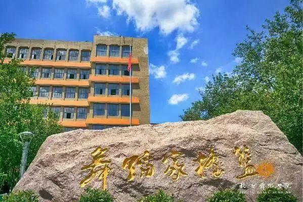 【2023艺考政策】北京舞蹈学院：初试线上考核，终试在京线下考核