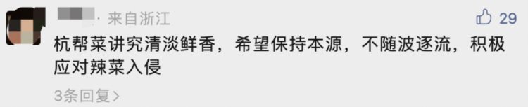 “杭州悬赏百万摆脱美食荒漠”系误读，力挺的网友已分成三派……
