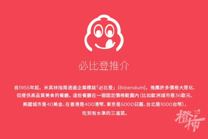 米其林美食指南杭州版明天上午十点公布，预测哪些店会上榜？