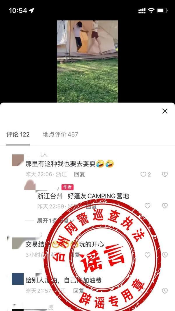 拟录用38名公务员都是留学生？有帐篷营地涉嫌色情交易？谣言！