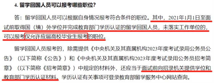 看了2023年上海公务员录取名单后，我发现留学生真是太香了！