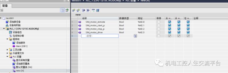 浅谈西门子PLC编程软件博途（TIA）V17入门（2）--编程与仿真