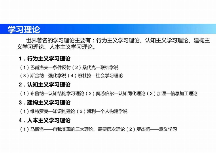 纯纯的干货：人才培训与开发(理论、方法、工具、实务)完整版