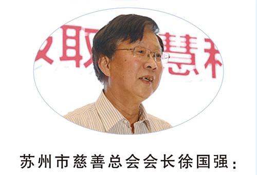 共话行业热题 共助事业发展——“2021中华慈善总会会员培训会”嘉宾观点集萃