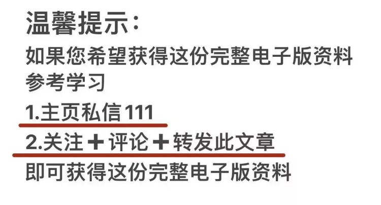 【如何有效的提升员工责任心与执行力】—管理培训必看！