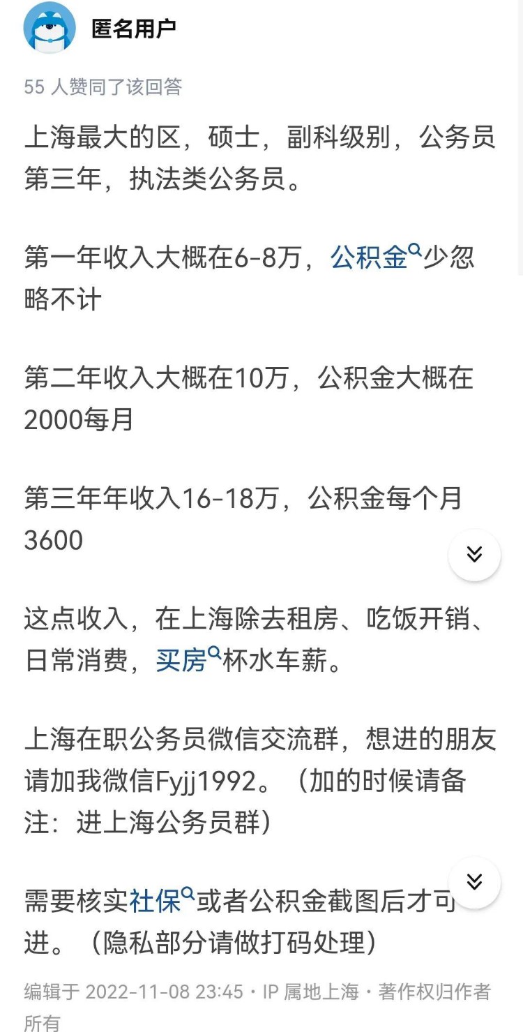 上海公务员吐槽性价比低，真的如此吗？看网友的真实分享