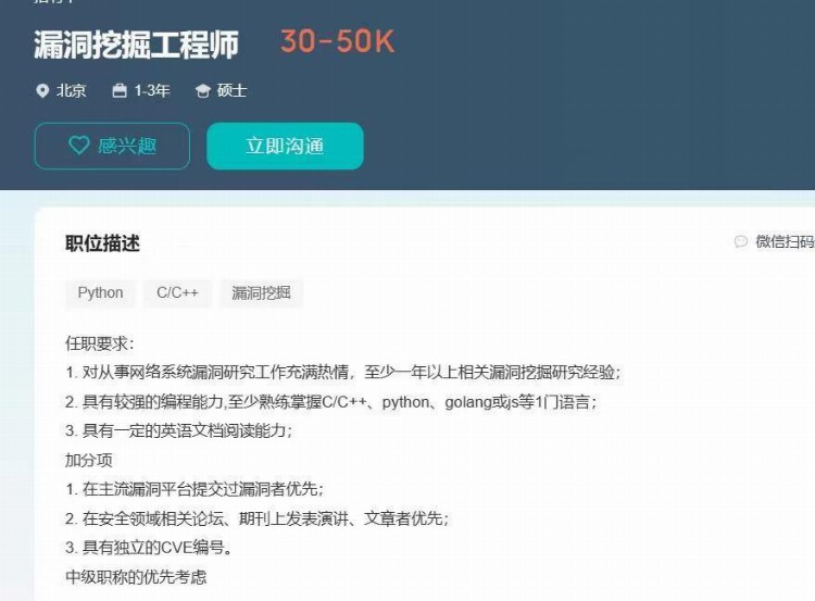 有这个证书，网络安全工程师找工作不用愁