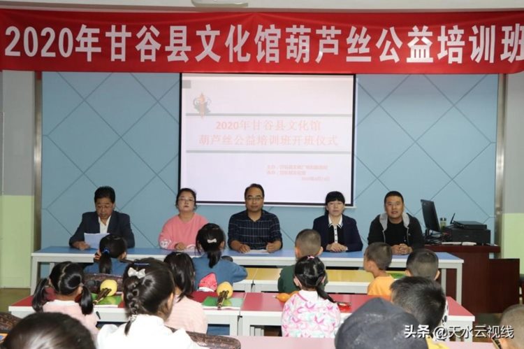 2020年甘谷县文化馆葫芦丝公益培训班正式启动