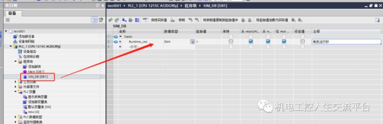 浅谈西门子PLC编程软件博途（TIA）V17入门（2）--编程与仿真