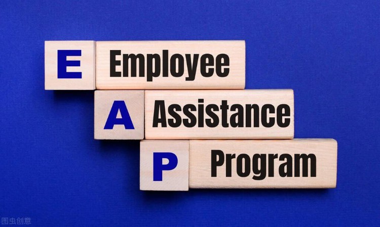 为什么很多大公司都给员工做eap培训？