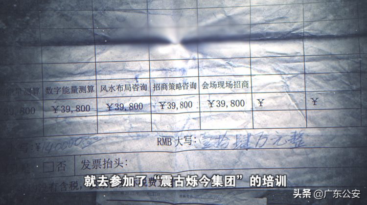 5页“方案”竟收10万元，“成功学大师”都套路了谁？