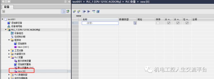 浅谈西门子PLC编程软件博途（TIA）V17入门（2）--编程与仿真