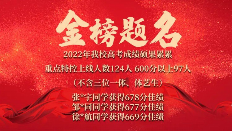 攻读一年，成就一生！杭州求是新理想高复2022年招生开始啦