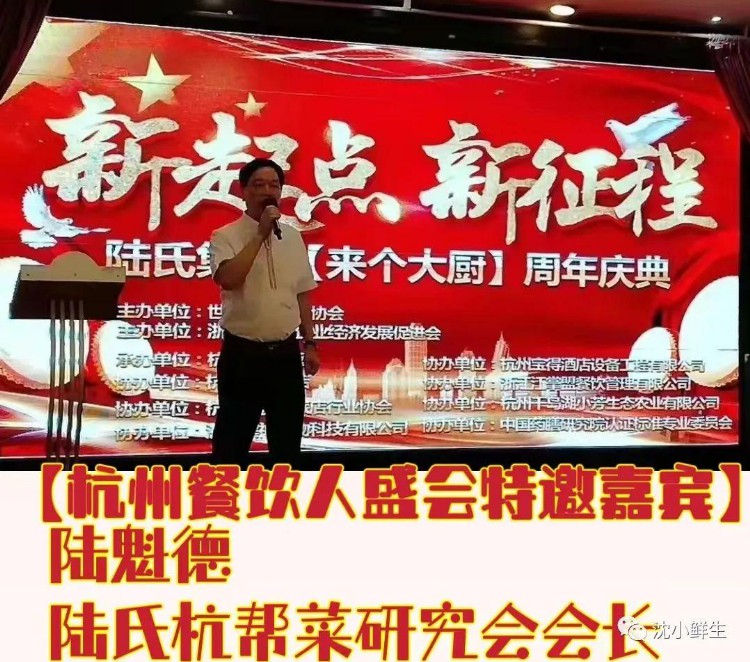 脸盆哥刘俊杰有受邀出席2023杭州餐饮人年度盛典