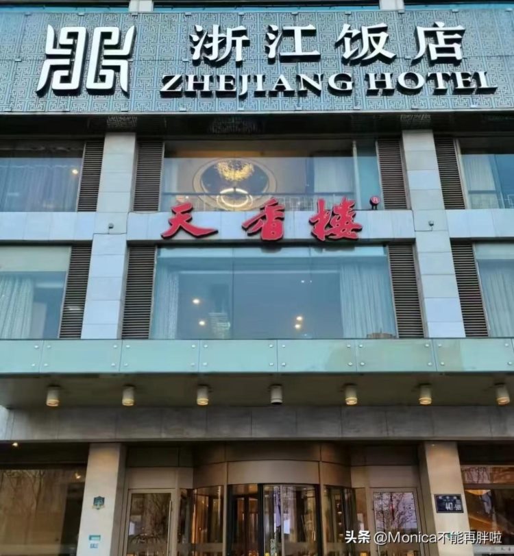 厨师界的黄埔军校，曾经最大的素菜馆，杭州百年饭店你知道几家