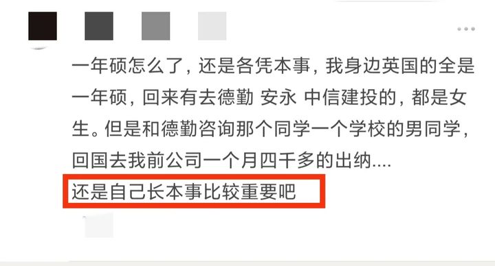 上海公务员招聘不要一年硕？留学生：那些说“水”的，你来试试