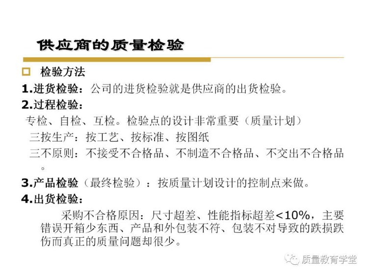 终于搞懂了全面质量管理（完整版PPT），学质量再不头痛