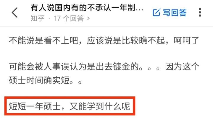 上海公务员招聘不要一年硕？留学生：那些说“水”的，你来试试