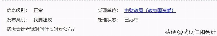 初级会计延期地区9月考试？官方最新答复来了