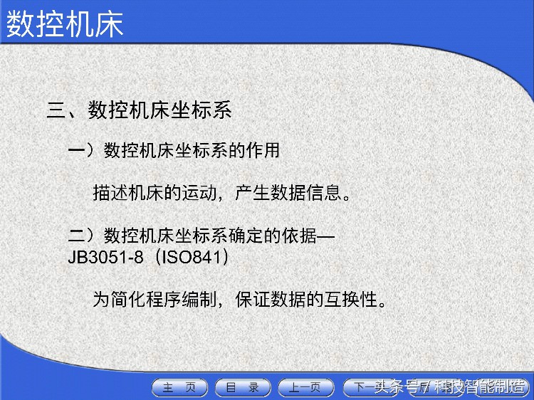 花了5000元学数控机床，教程给你看看，数控机床工程师培训资料