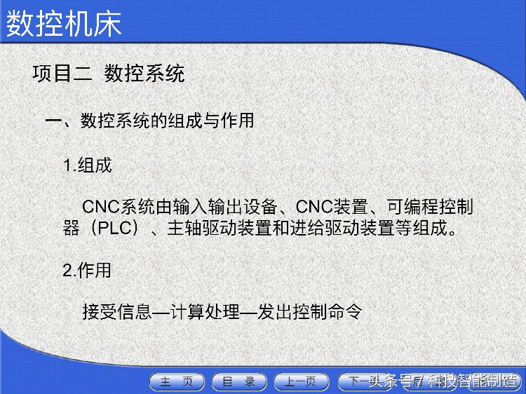 花了5000元学数控机床，教程给你看看，数控机床工程师培训资料