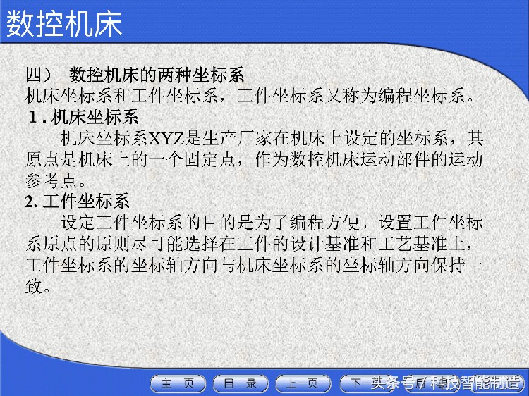 花了5000元学数控机床，教程给你看看，数控机床工程师培训资料