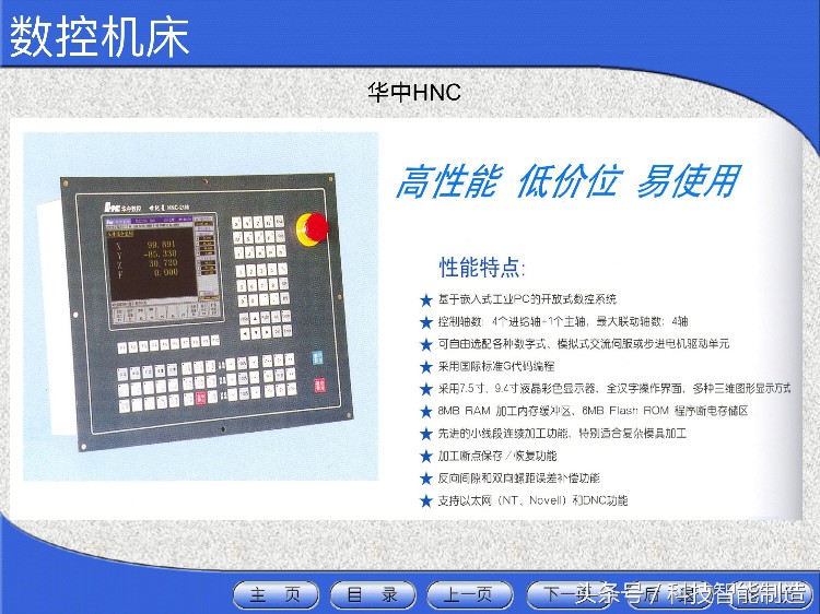 花了5000元学数控机床，教程给你看看，数控机床工程师培训资料