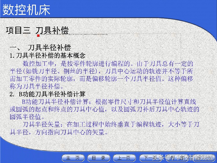 花了5000元学数控机床，教程给你看看，数控机床工程师培训资料