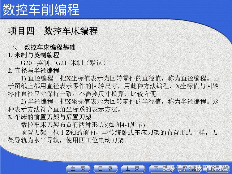 花了5000元学数控机床，教程给你看看，数控机床工程师培训资料