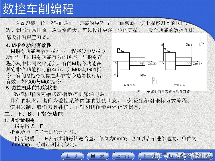 花了5000元学数控机床，教程给你看看，数控机床工程师培训资料