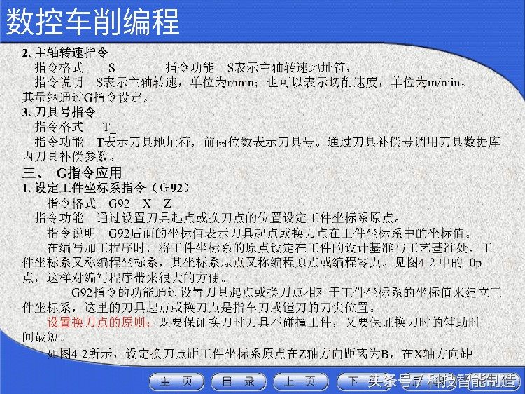 花了5000元学数控机床，教程给你看看，数控机床工程师培训资料