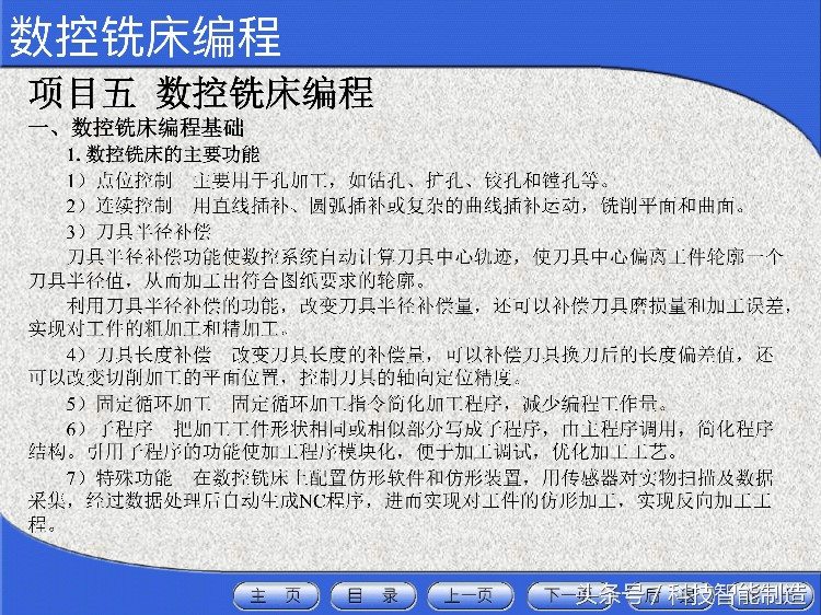 花了5000元学数控机床，教程给你看看，数控机床工程师培训资料