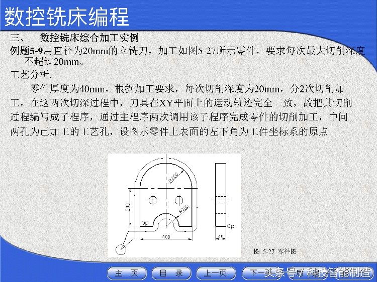 花了5000元学数控机床，教程给你看看，数控机床工程师培训资料