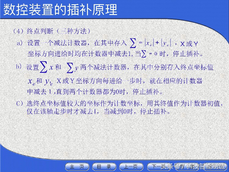 花了5000元学数控机床，教程给你看看，数控机床工程师培训资料