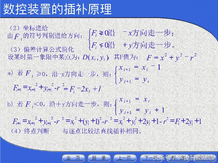 花了5000元学数控机床，教程给你看看，数控机床工程师培训资料