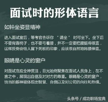 你不可不知的职场礼仪 快转给需要的TA