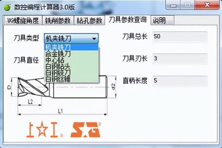 新手必备！数控编程计算器3.0版本